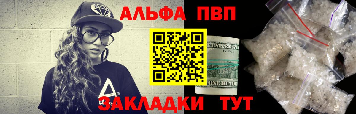 Alfa_PVP  A-PVP СК  Вход с VPN  Ржев  APVP VHQ 
