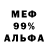 МАРИХУАНА THC 21% Meretto