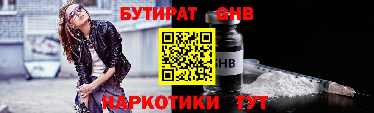 Ржев  БУТИРАТ 1.4BDO  Вход с VPN 