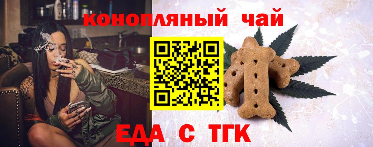 Ржев  Canna-Cookies марихуана  Вход с VPN 