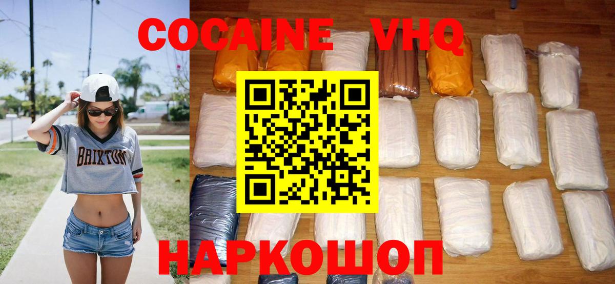 КОКАИН Fish Scale Ржев