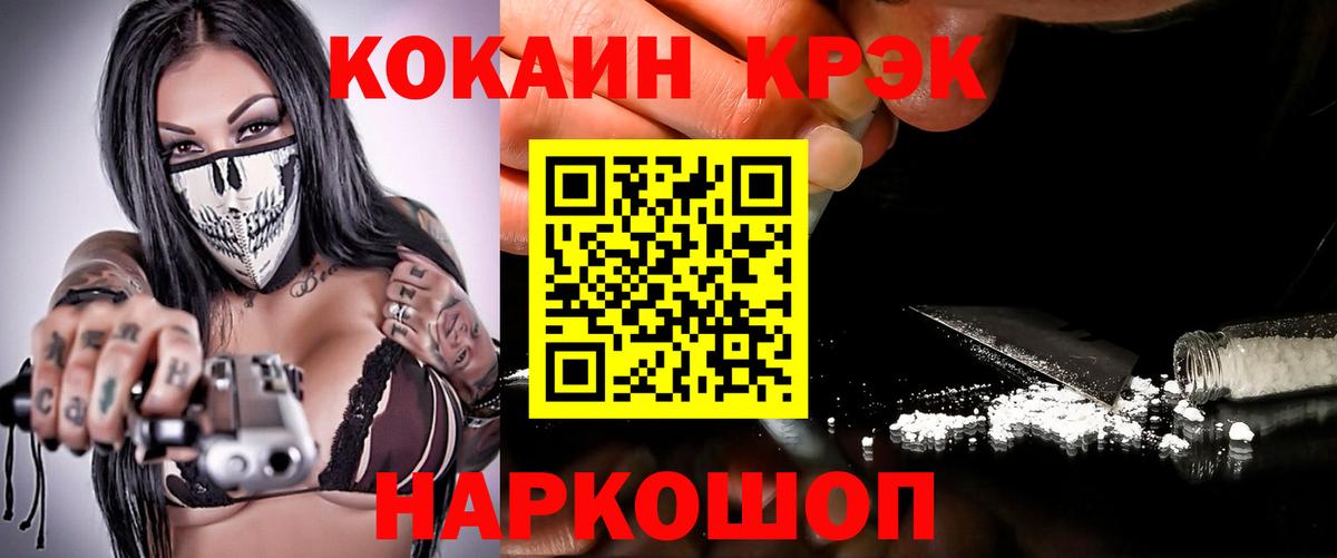 Ржев  КОКАИН Эквадор  Вход с VPN 