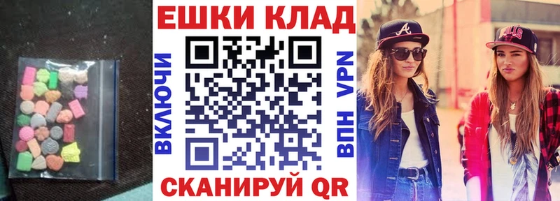Экстази круглые  МЕГА   Ржев 