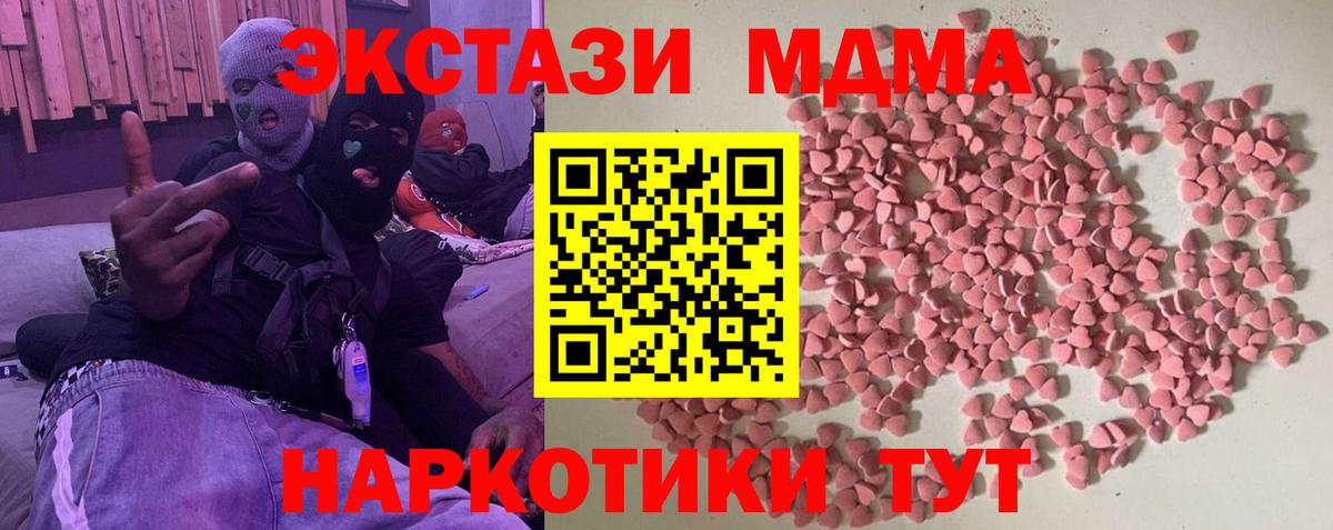 Экстази Philipp Plein  Экстази MDMA  Ржев  Вход с VPN 