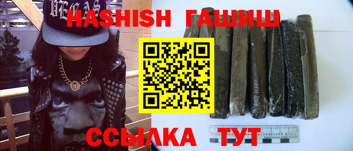 Гашиш хэш Ржев