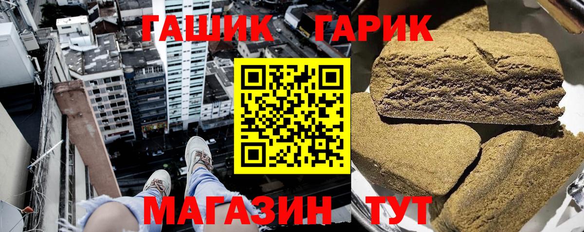 ГАШИШ  Вход с VPN  Ржев  Гашиш Cannabis  ГАШ Premium 