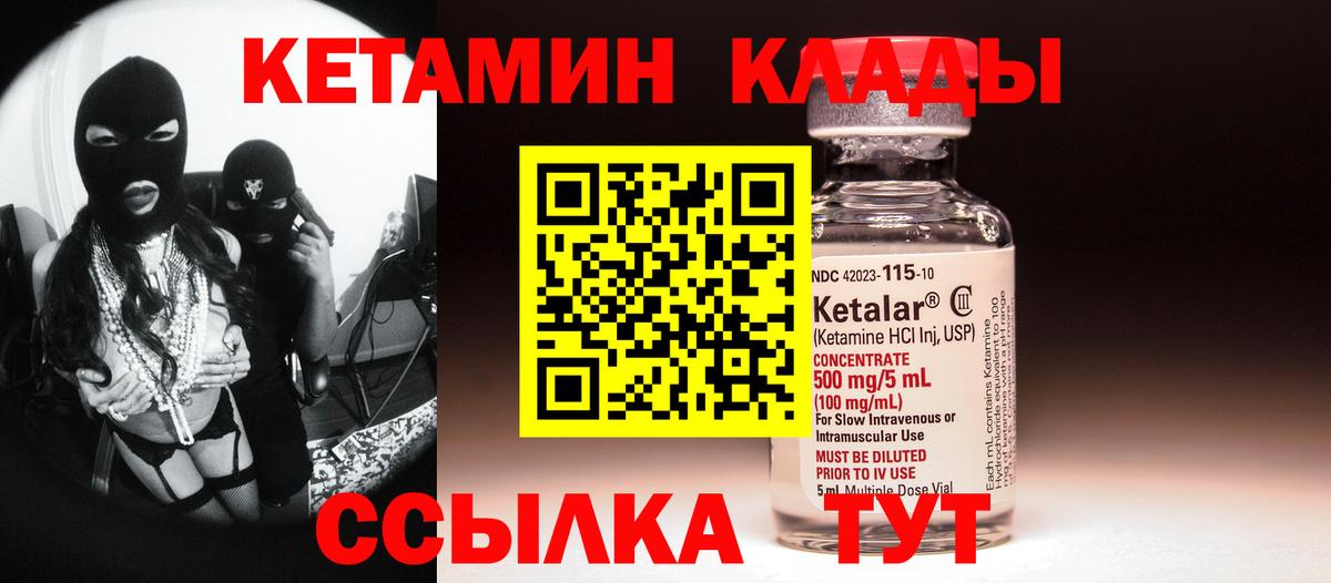 Ржев  КЕТАМИН ketamine  Вход с VPN 