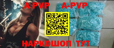 альфа пвп Сланцы