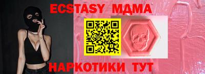 экстази Славянск-на-Кубани