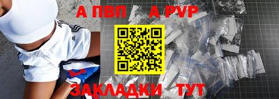 альфа пвп Сланцы