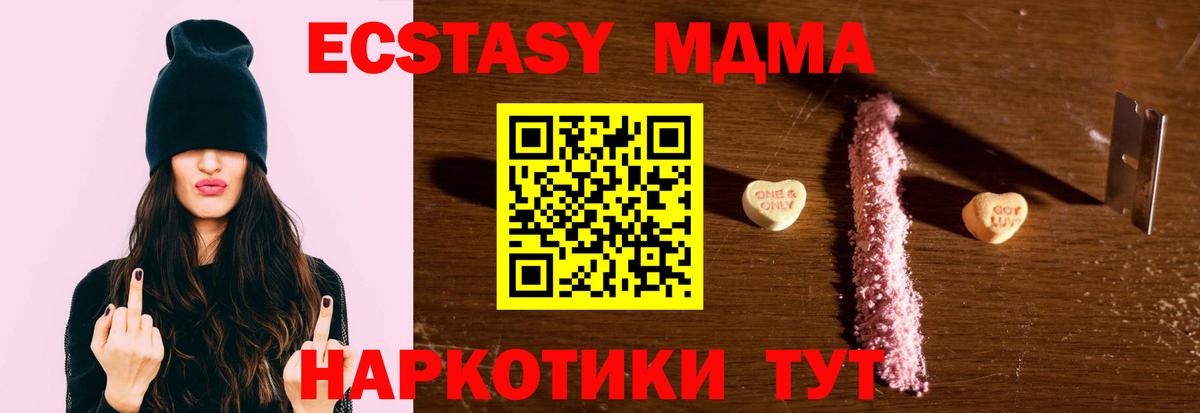 MDMA молли  Вход с VPN  MDMA crystal  Ржев 
