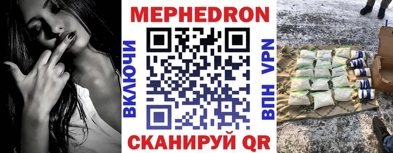 Меф мяу мяу  мега рабочий сайт  Ржев 