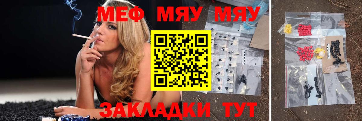 Меф кристаллы  Вход с VPN  Ржев  МЕФ  МЕФ мука 