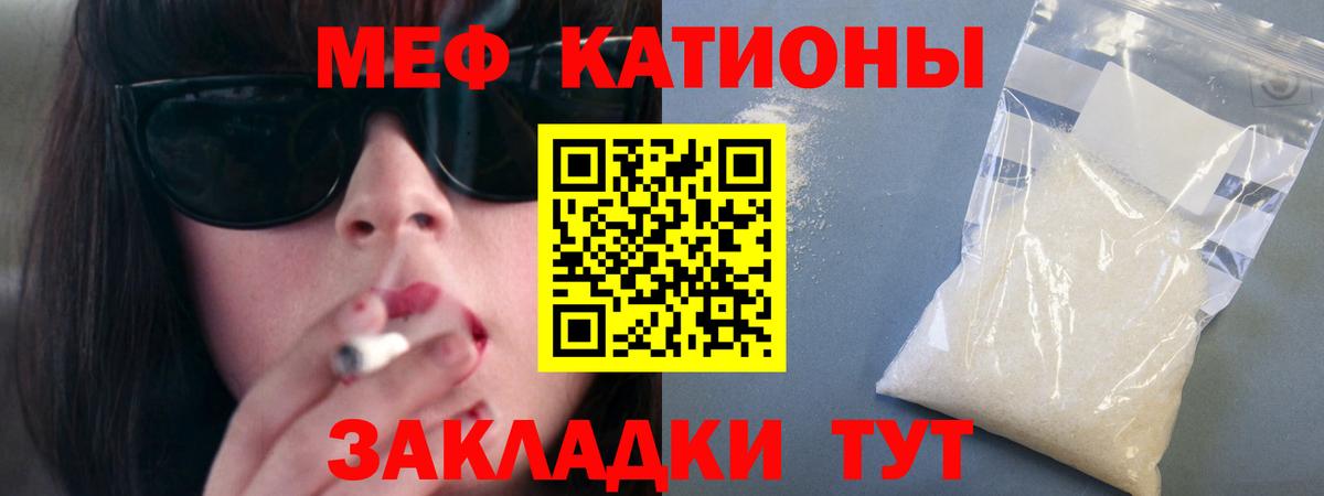 МЕФ мука Ржев