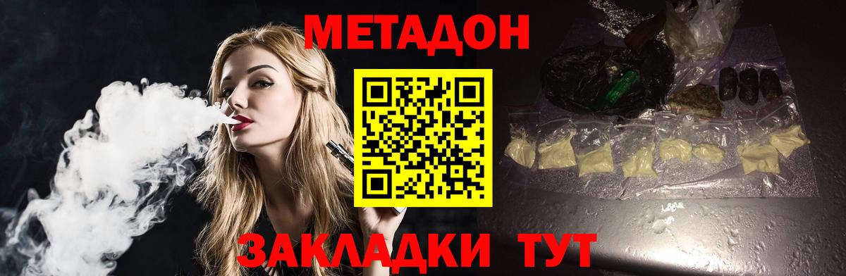 Метадон белоснежный  Вход с VPN  МЕТАДОН белоснежный  Ржев 