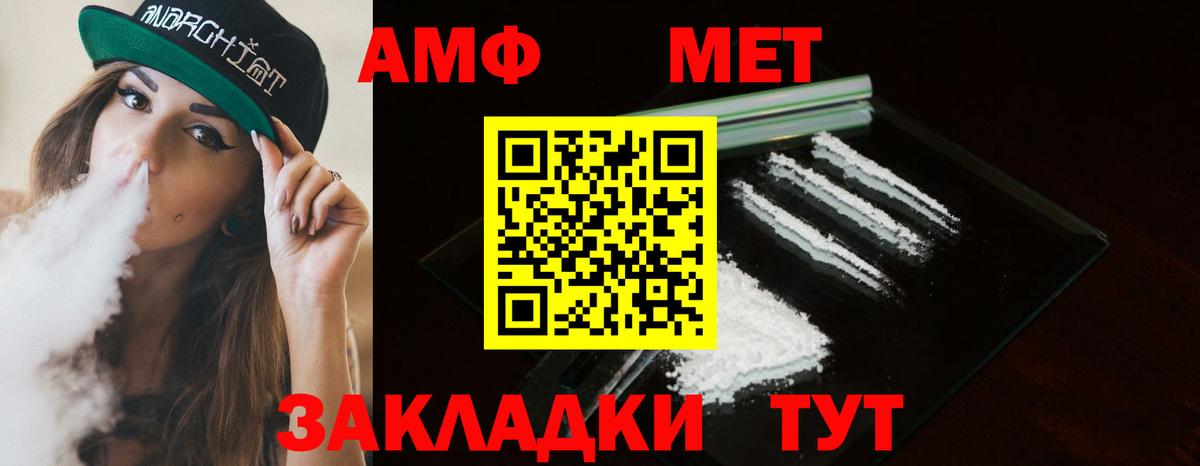 МЕТАМФЕТАМИН Декстрометамфетамин 99.9% Ржев