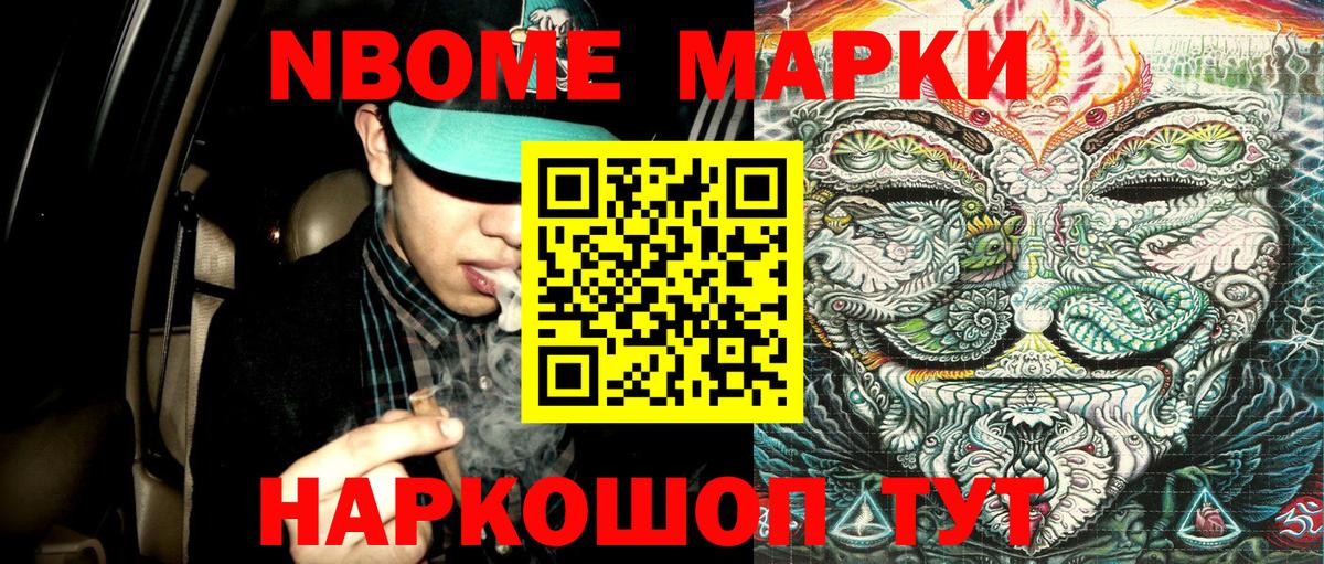 Ржев  Наркотические марки 1,8мг  Наркотические марки 1,8мг  где продают наркотики  Вход с VPN 