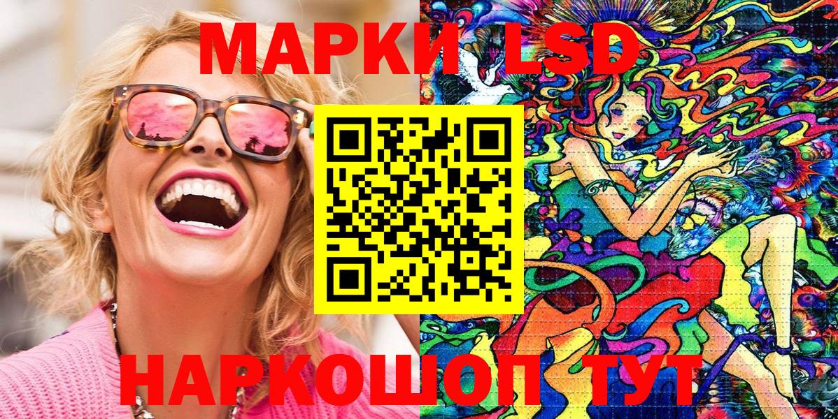 Наркотические марки 1500мкг Ржев